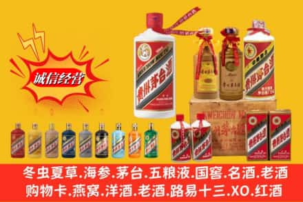 肇庆回收贵州茅台酒
