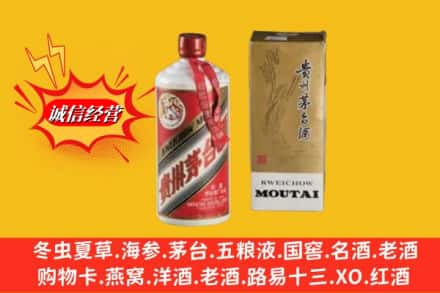 肇庆鉴定高价回收茅台