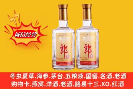 肇庆回收郎酒