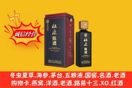 肇庆回收杜康